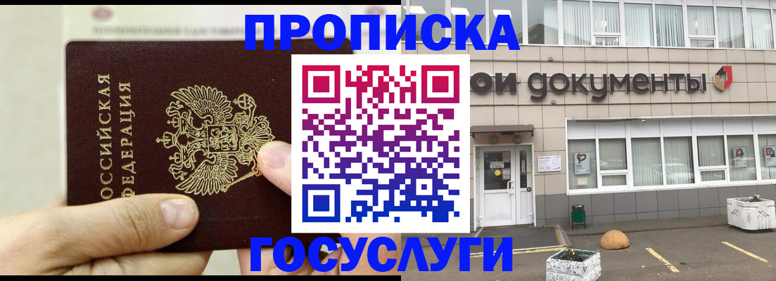 пропишу в квартире в Ивдели