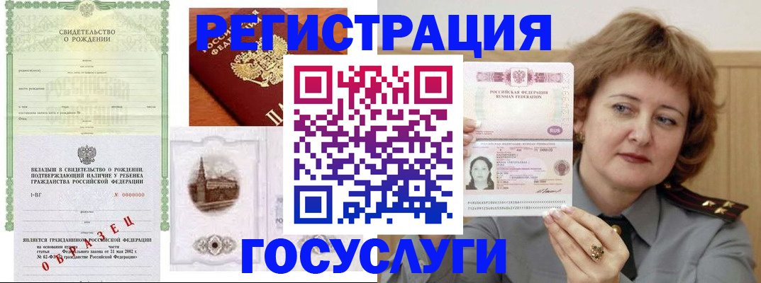 временная регистрация госуслуги в Ивдели