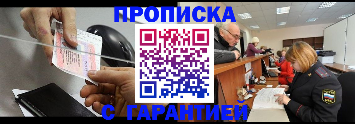 прописка 2025 в Ивдели