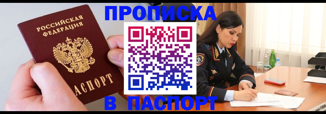 временная регистрация поиск в Ивдели