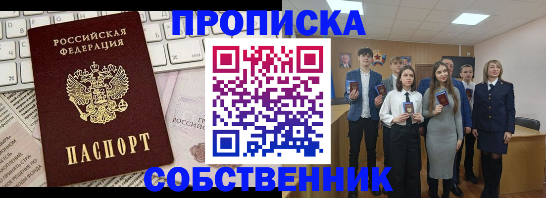 временная регистрация купить в Ивдели